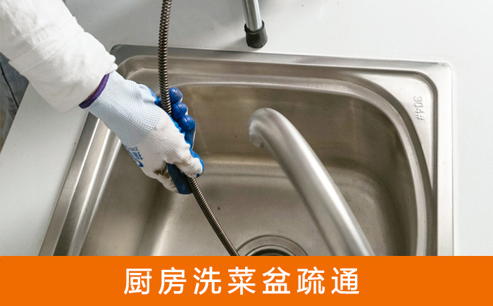 信丰疏通洗菜盆